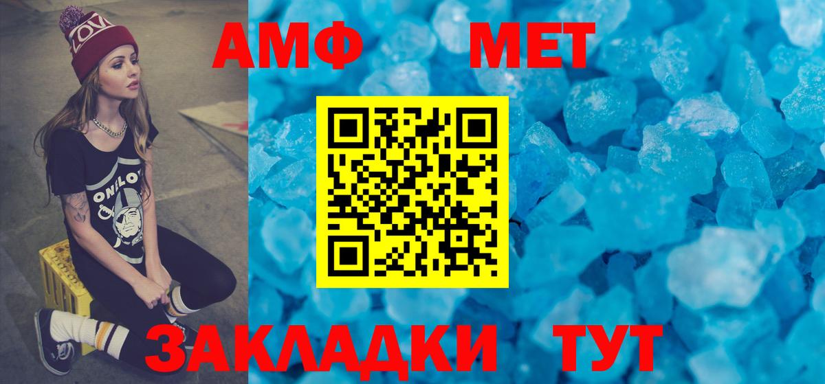 Amphetamine 97% Якутск