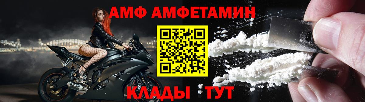 Amphetamine  Вход с VPN  Якутск  Амфетамин Розовый 
