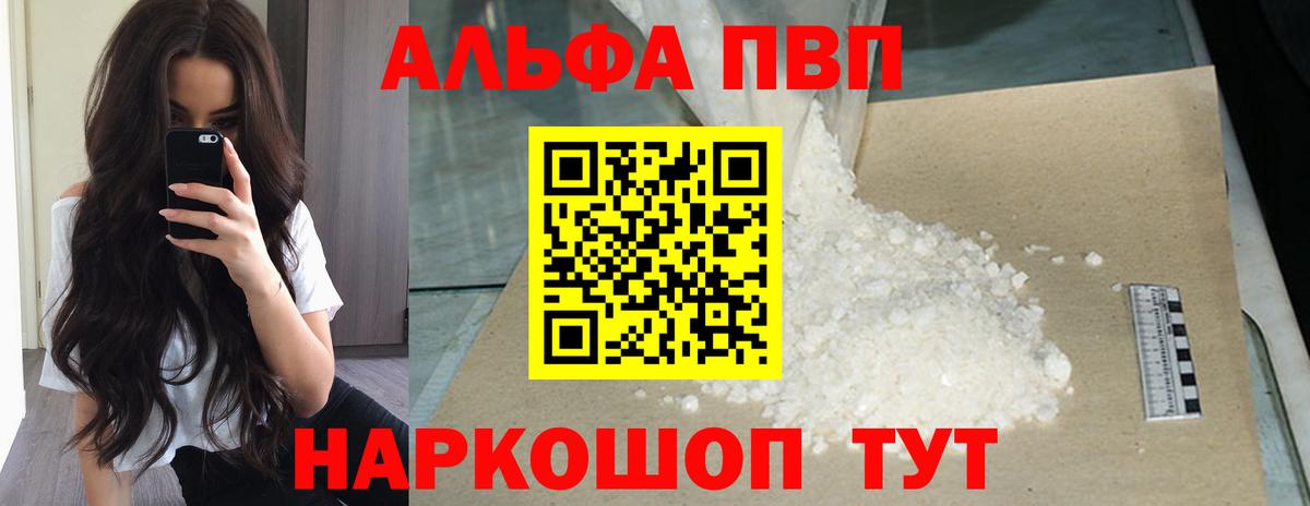 APVP Соль Якутск
