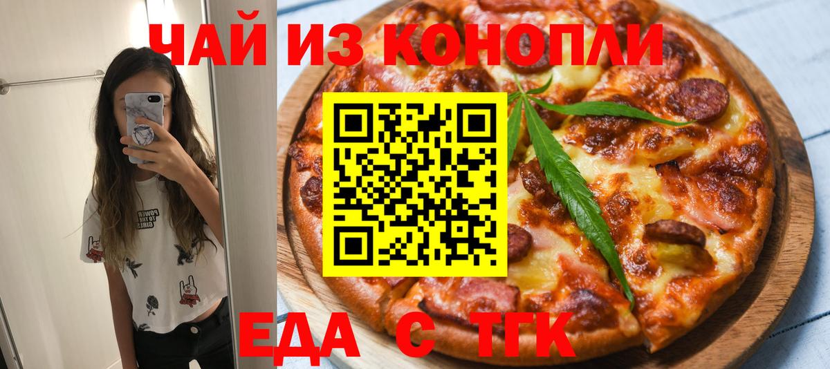 Якутск  Cannafood конопля  Вход с VPN 