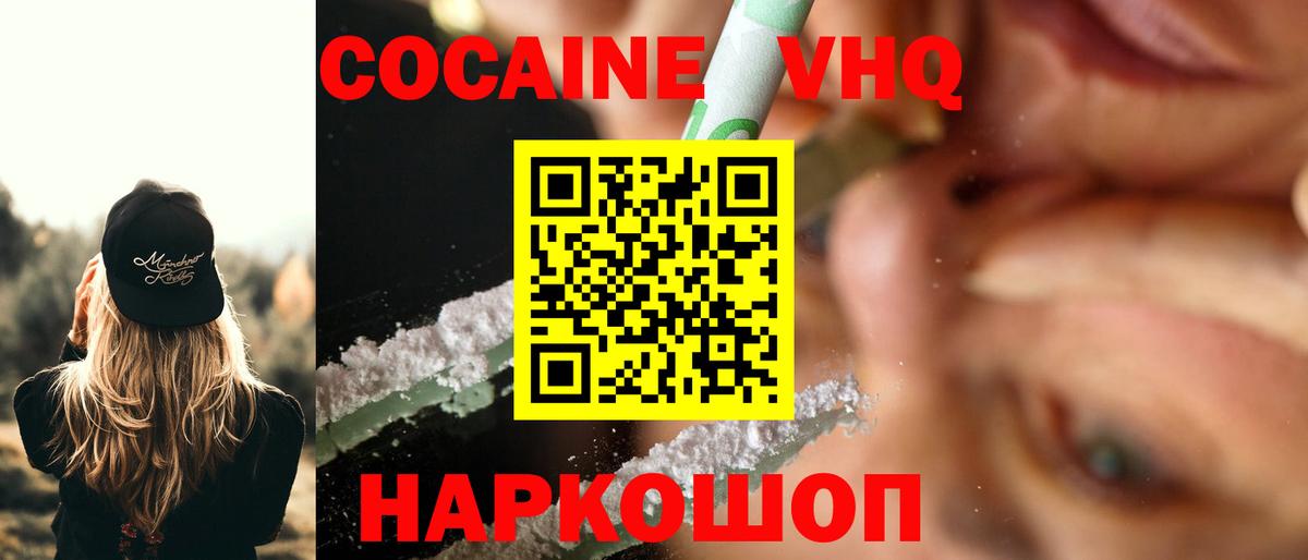где найти наркотики  Вход с VPN  Якутск  КОКАИН Боливия 