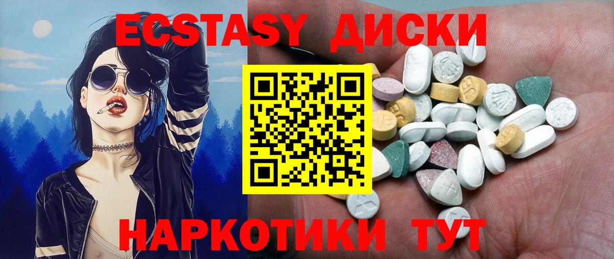 Ecstasy TESLA  где можно купить   Якутск  ЭКСТАЗИ XTC  Вход с VPN  Ecstasy 