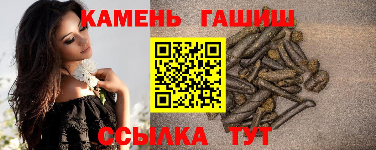 Гашиш Premium Якутск