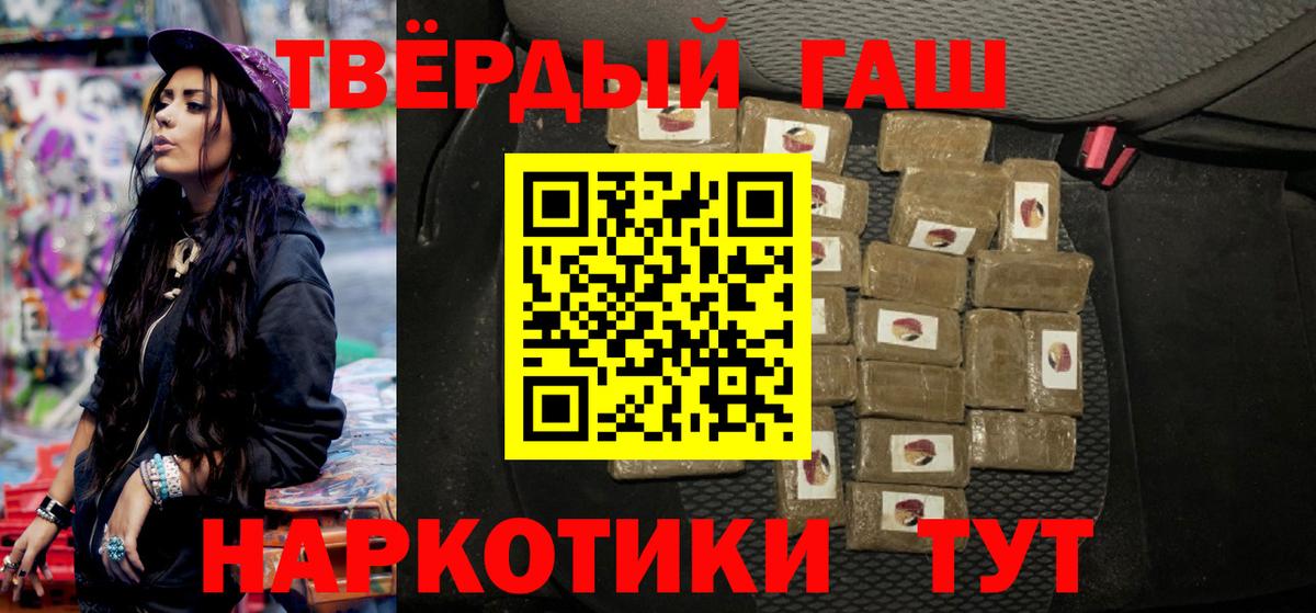 ГАШ Cannabis  Гашиш индика сатива  Вход с VPN  Якутск 