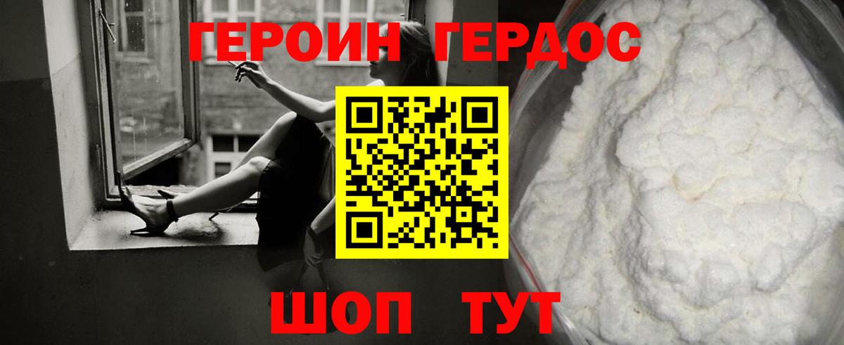 ГЕРОИН  ГЕРОИН Афган  Вход с VPN  Якутск 