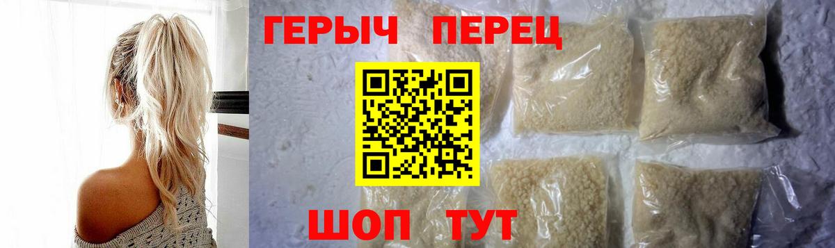 Героин белый Якутск