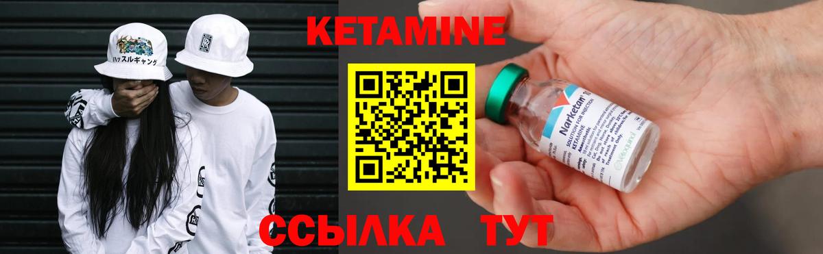 Якутск  КЕТАМИН ketamine  Вход с VPN 