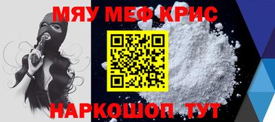 MESCALINE Комсомольск-на-Амуре