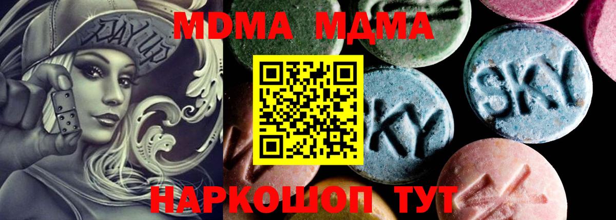 MDMA кристаллы  Вход с VPN  MDMA кристаллы  Якутск 