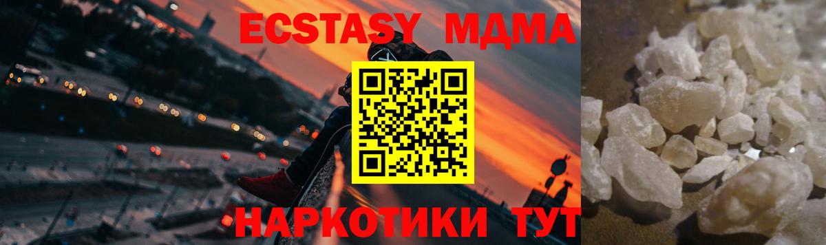 МДМА кристаллы Якутск