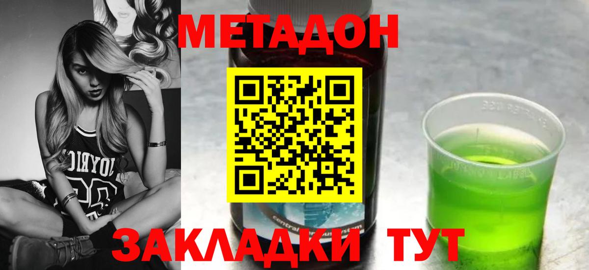 Метадон мёд  Вход с VPN  Метадон мёд  Якутск 