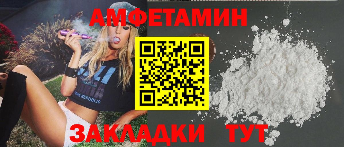 МЕТАМФЕТАМИН винт  Первитин  Якутск  Вход с VPN 