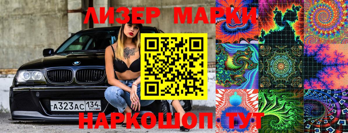 Марки NBOMe 1500мкг  Вход с VPN  Марки NBOMe 1500мкг  Якутск 