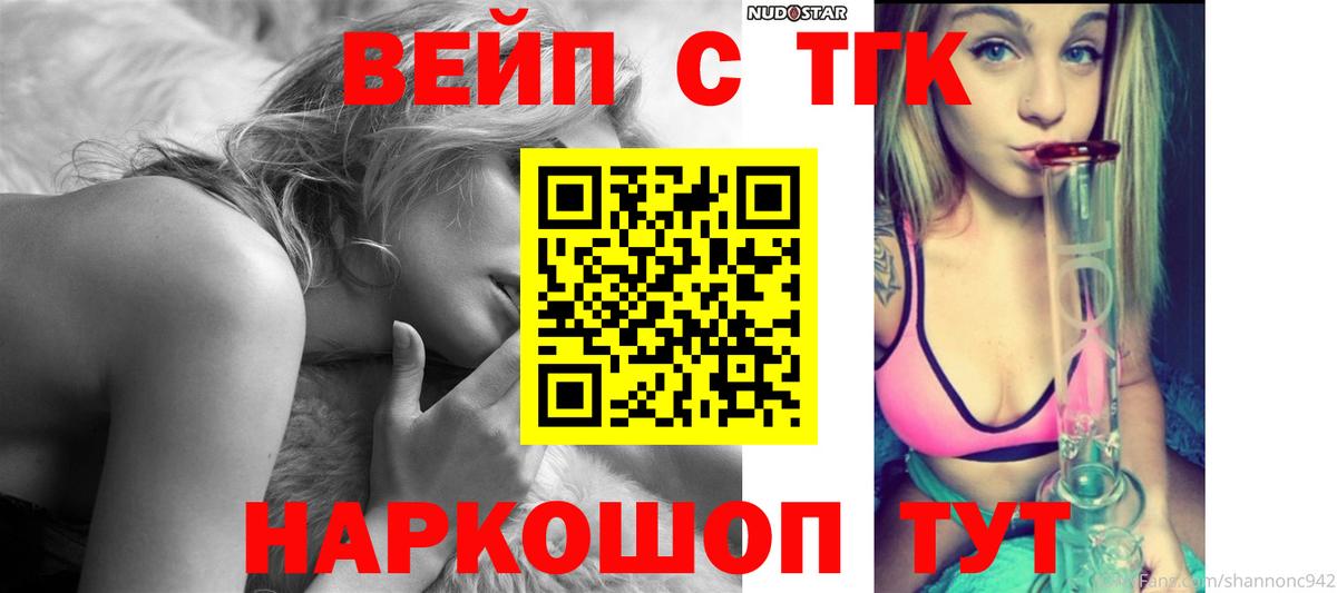 Якутск  ТГК вейп  Вход с VPN 